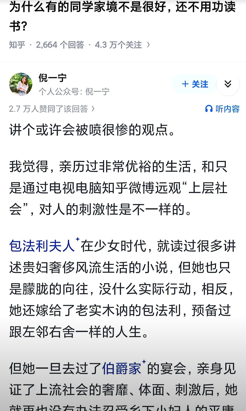 香港之前有款节目，叫做穷富豪大作战‬。就是富豪和底层人士同吃同住同工作，或尝