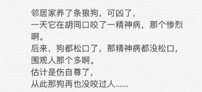 狗子的世界观崩塌了[捂脸哭]​搞笑​​​​