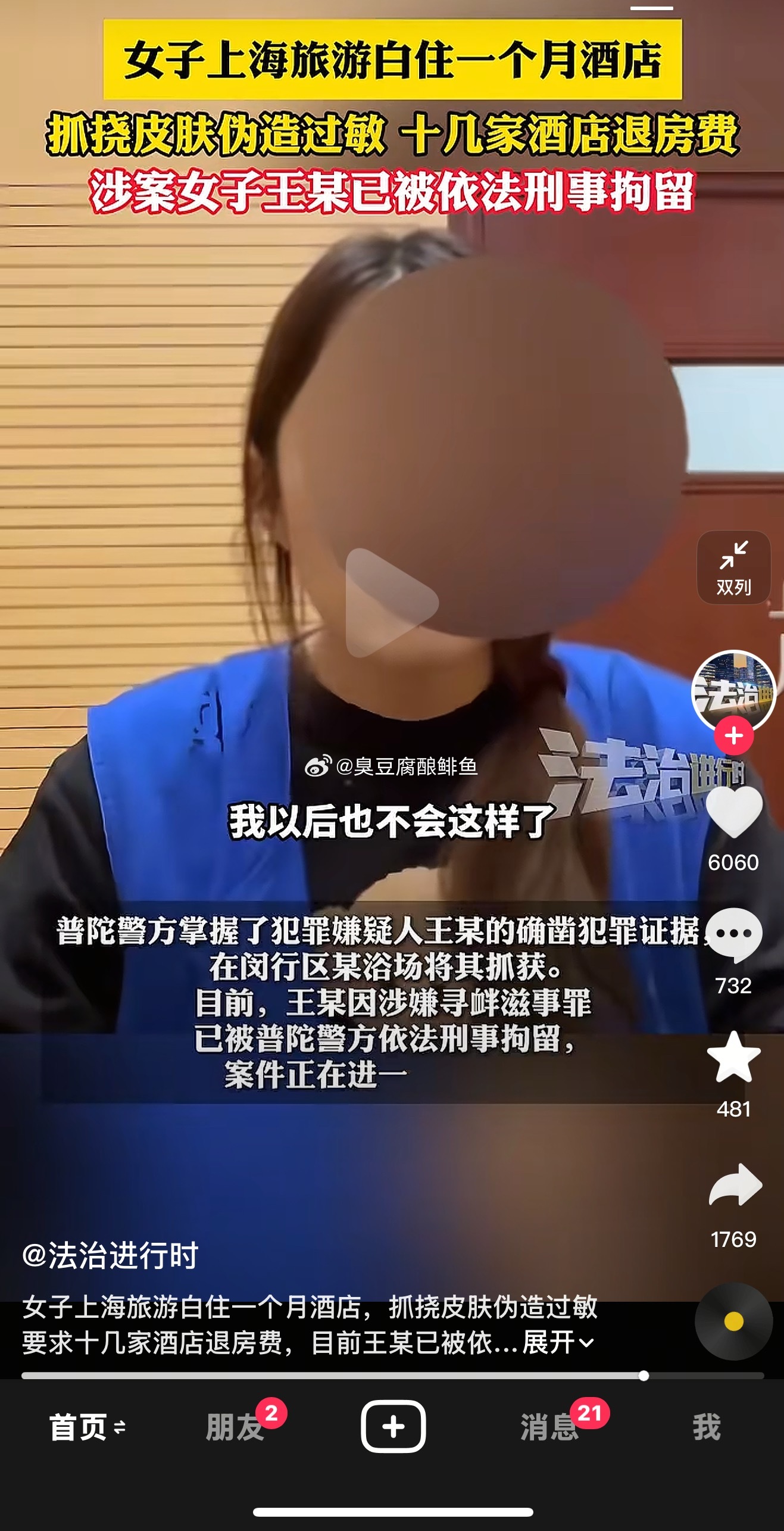免费的酒店，最好住​​​