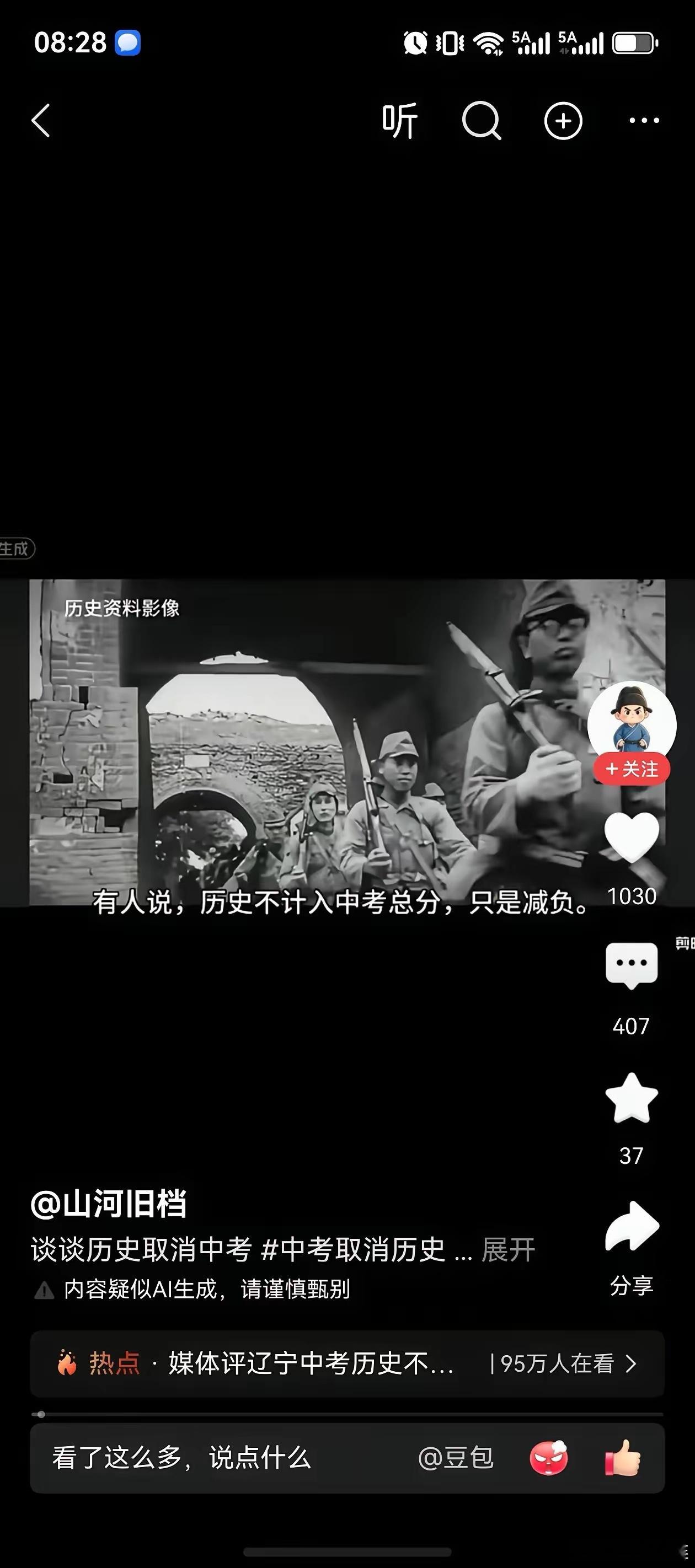 世界上的任何国家都可以不把历史作为主课，唯独中国不能！因为，在人类世界的所有文明