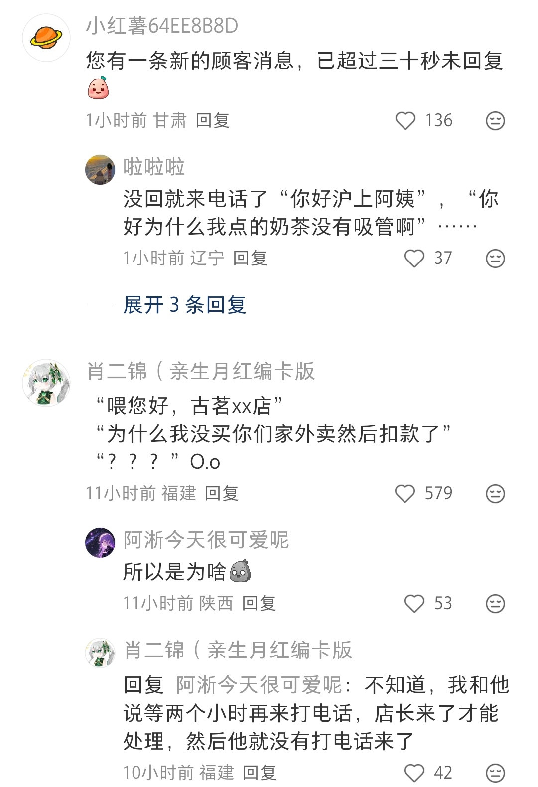 哈哈哈客人疑惑也正常，不知道那个玩手机的其实也在工作