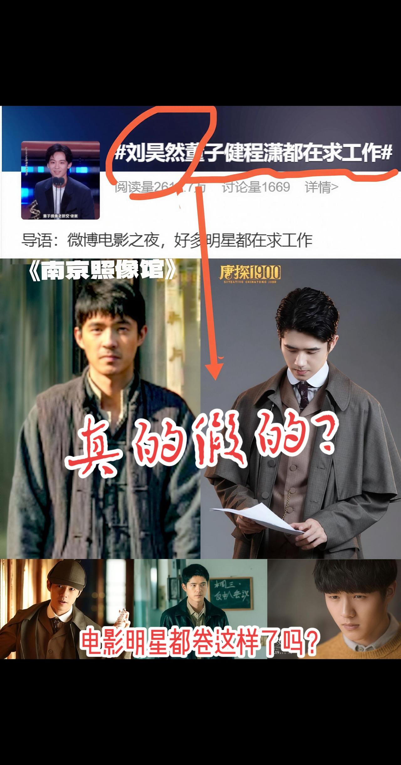 信不信由你！热点娱乐圈电影明星