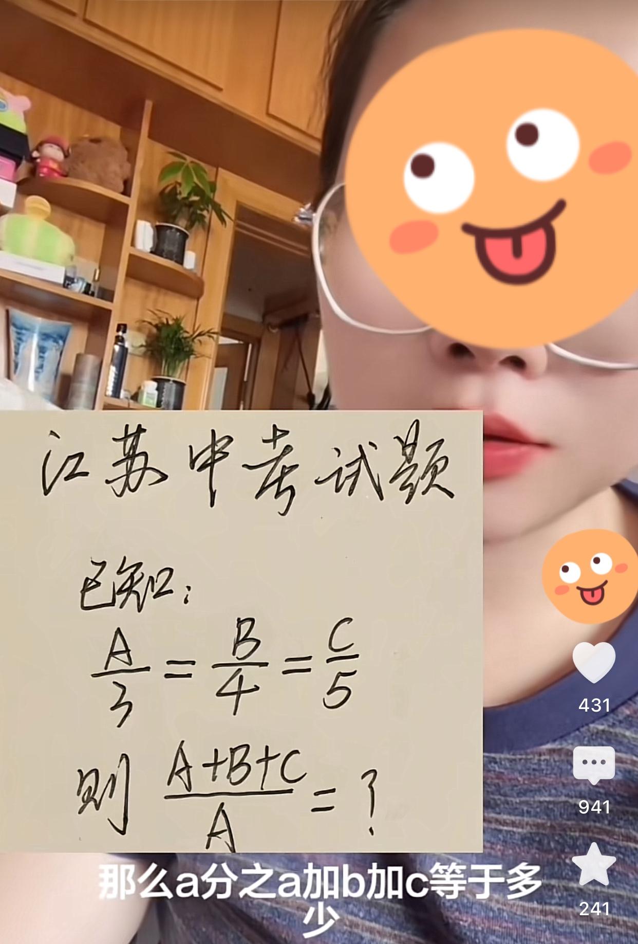 一道中考数学题难住了许多家长，还说今年的高考数学不比去年的难。比如下面这道题，已