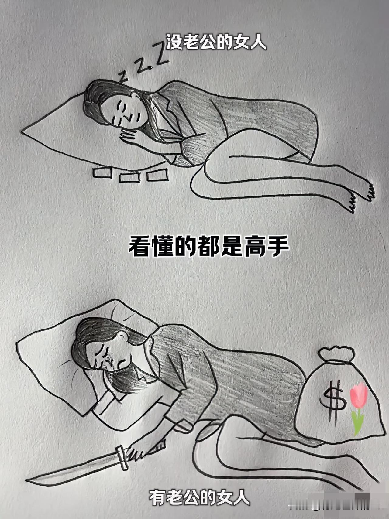 的确是，跟这样的女人同床，真是提心吊胆，一方面把钱往外转，另一方面会直接砂仁猪心