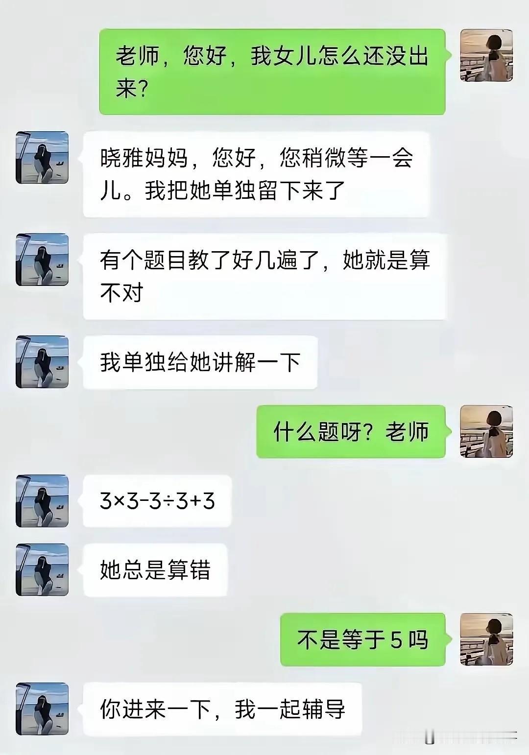 活该你算不出来？