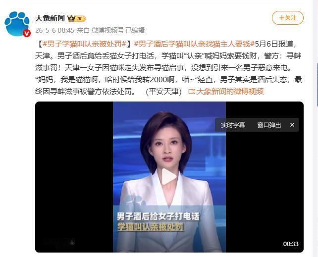 天津津南，一名女子因宠物猫走失，张贴了寻猫启事，盼着好心人能提供线索。可她没等到