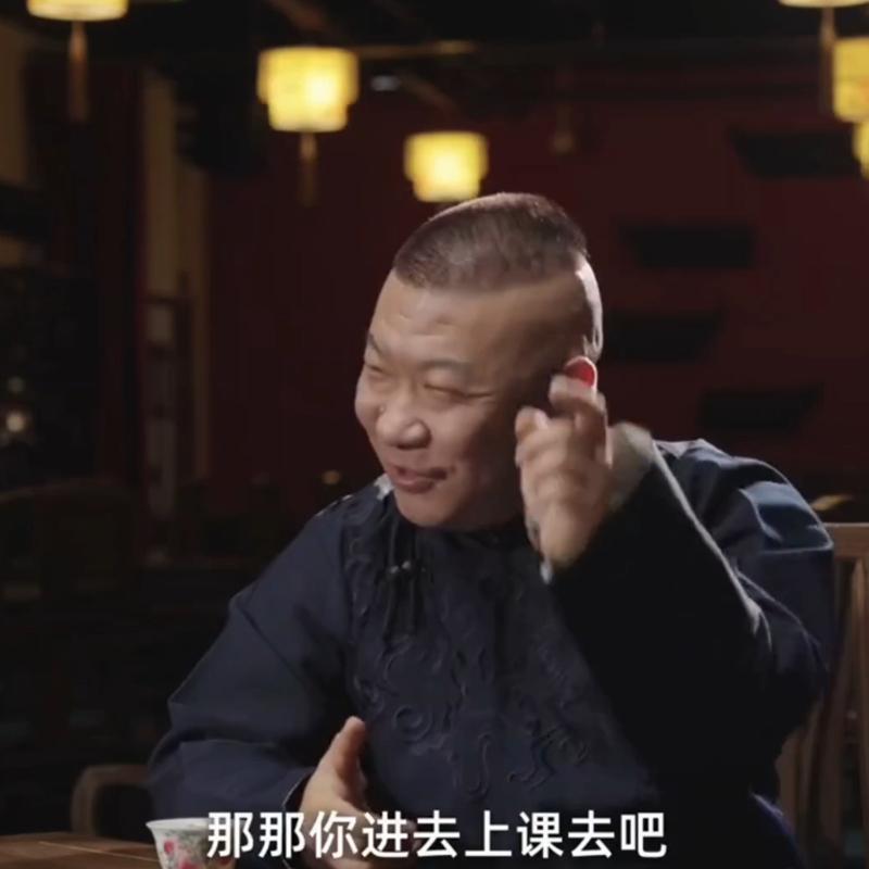高鹤彩证实自己走后门进的德云社，过程非常神奇，剧本都不敢这么写！德云社筱字科，是