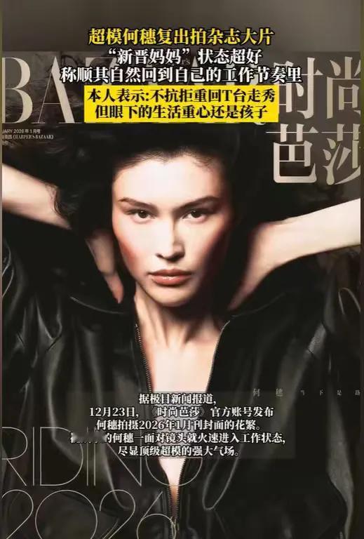 我问我老公为什么何穗生完孩子之后会这么火？他告诉我何穗是张大佛爷的老婆，自然