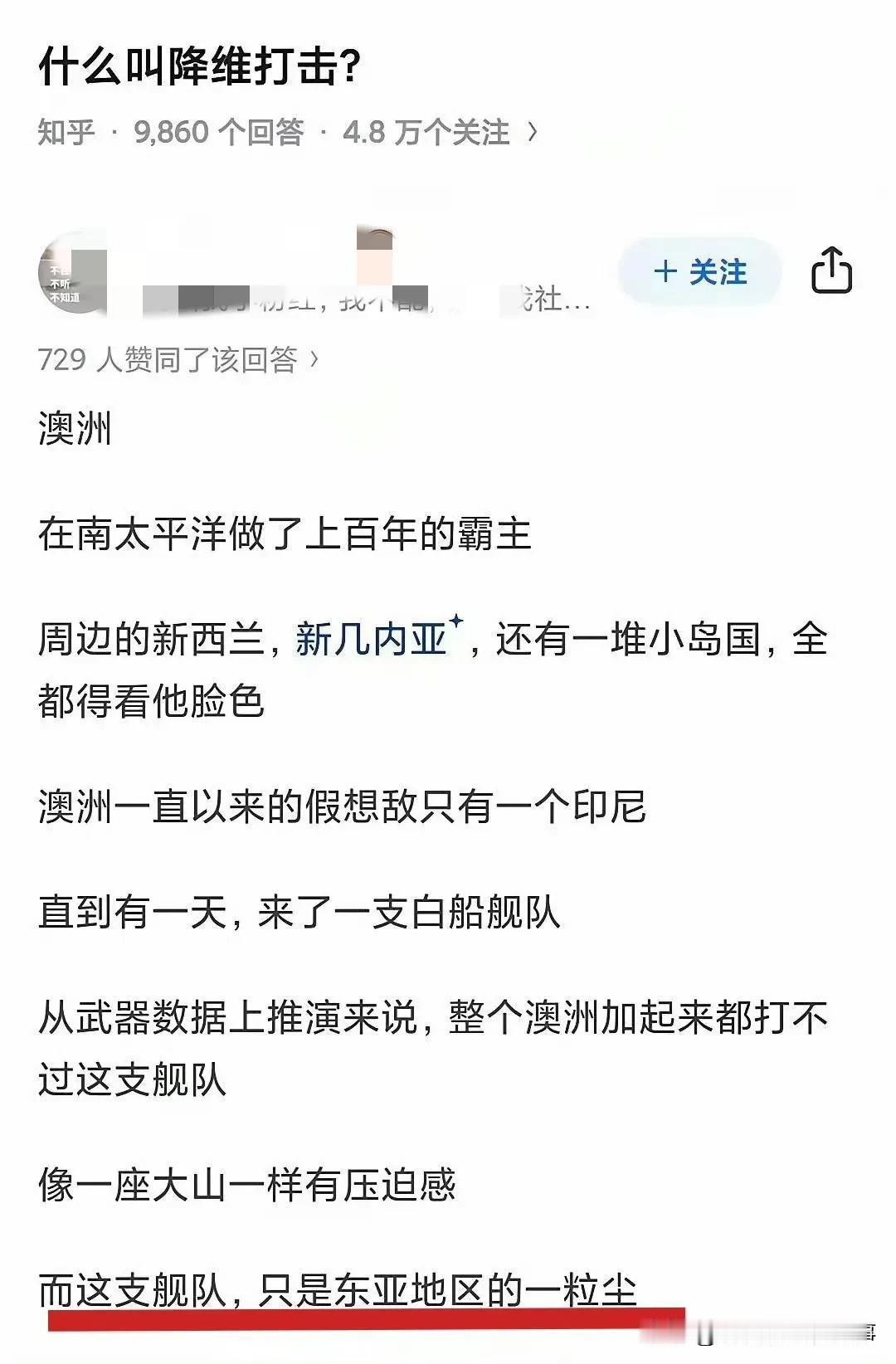 东大的一粒尘，放在澳大利亚头上那就是不可逾越的大山。关键是这样的“尘”，东大