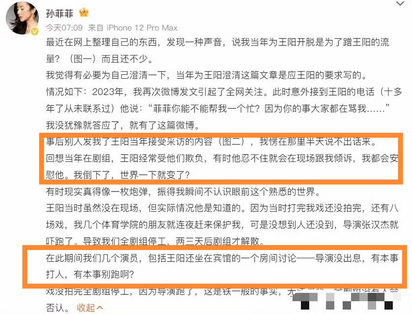 王阳孙菲菲好一个踏实拍戏，行胜于言！戏演的真❻，人前人后[并不简单][并不简单