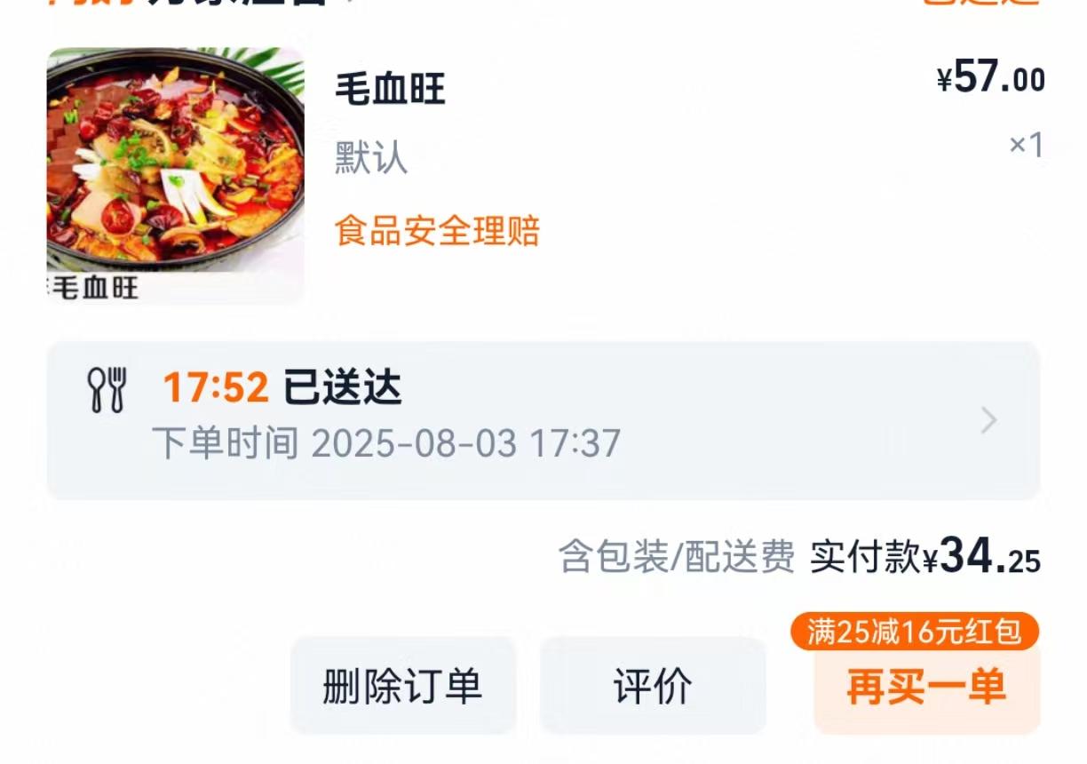 终于体会到点外卖的快乐了。晚饭时，老伴说不想做饭了，咱们也点外卖吃吧。于