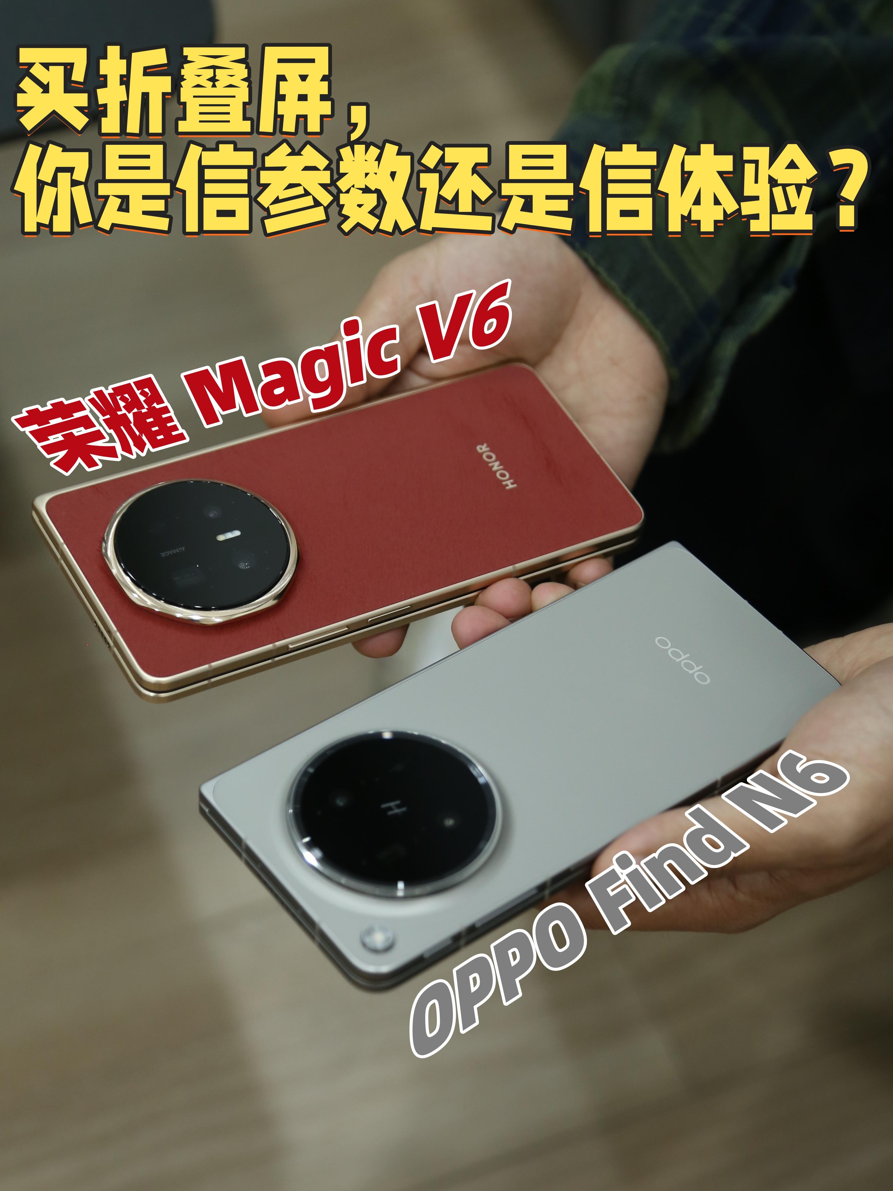 先问个问题，买折叠屏你是信参数表，还是信自己的手？👈  反正我用过这...