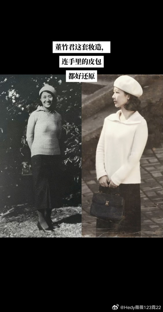 杨紫玉兰花开君再来，董竹君这套贝雷帽妆造，好还原啊，连手里的皮包都还原了！我女鹅