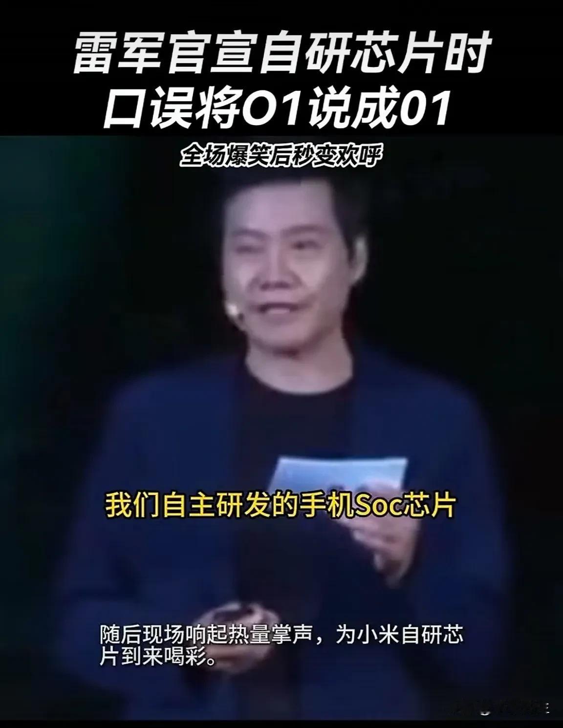 雷军本想借助突如其来的“芯片”，为深陷虚假宣传舆论风波的小米冲冲喜，驱散近几个月