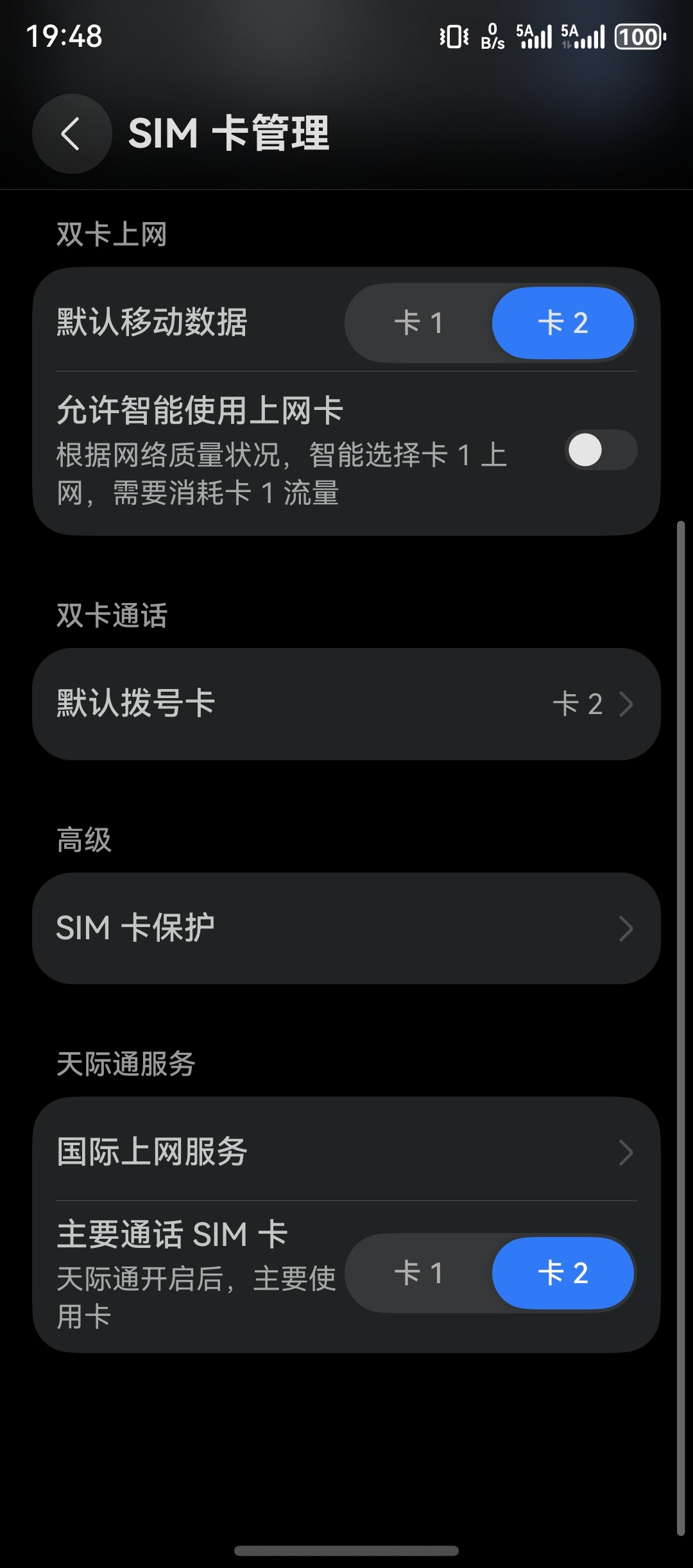 双5GA来了，yyds，该来的终究会来。华为Mate80网速华为Mate双旗舰