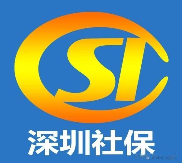 首先需要确认，你是否符合在深圳领取养老金的条件。根据深圳市社保局的规定，关键点如