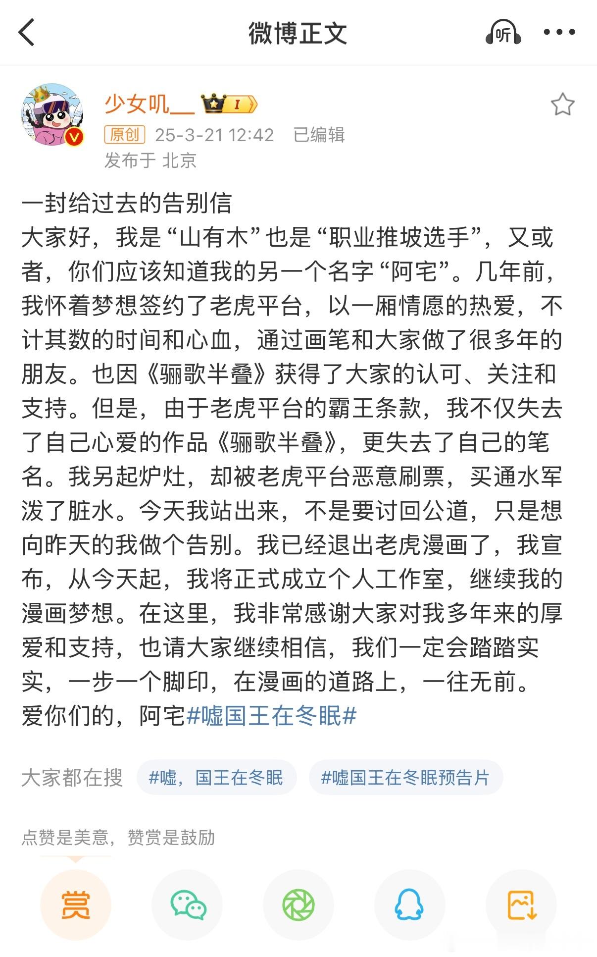 卫枝职场反击看爽了哟呵！卫枝这次真的是太让人刮目相看了呀！发声明澄清AI造假，