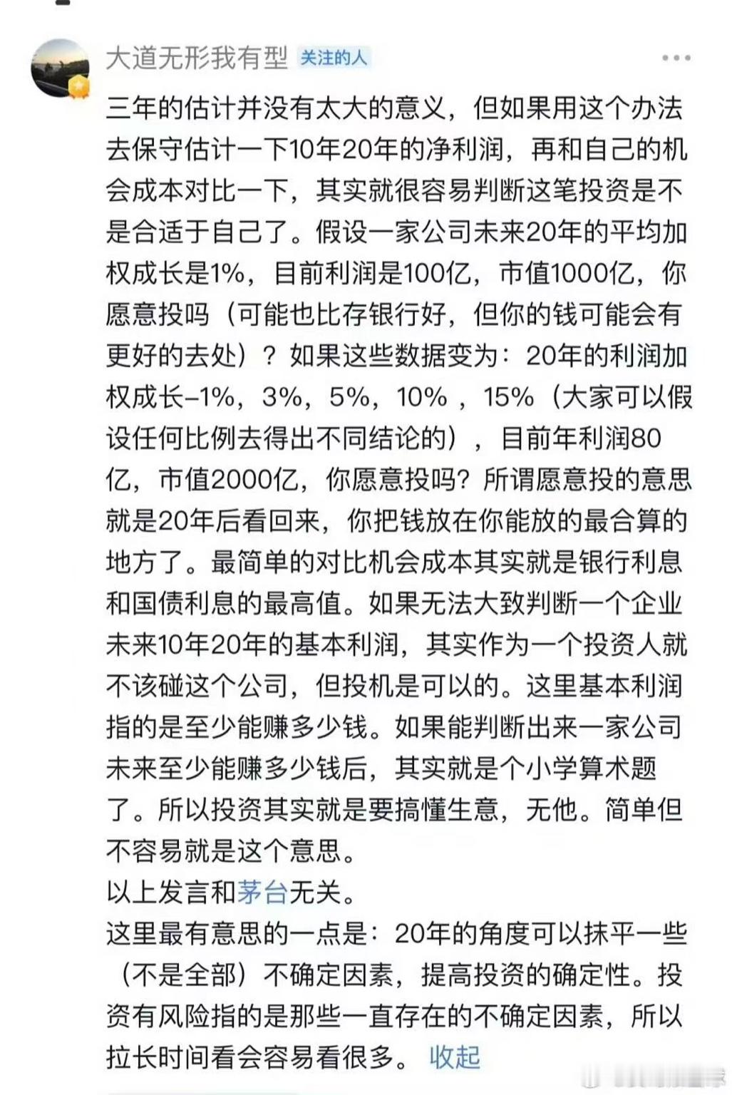 把段永平这段话放到GPT分析了一下，然后随机找几个公司的真实财务数据放进去再