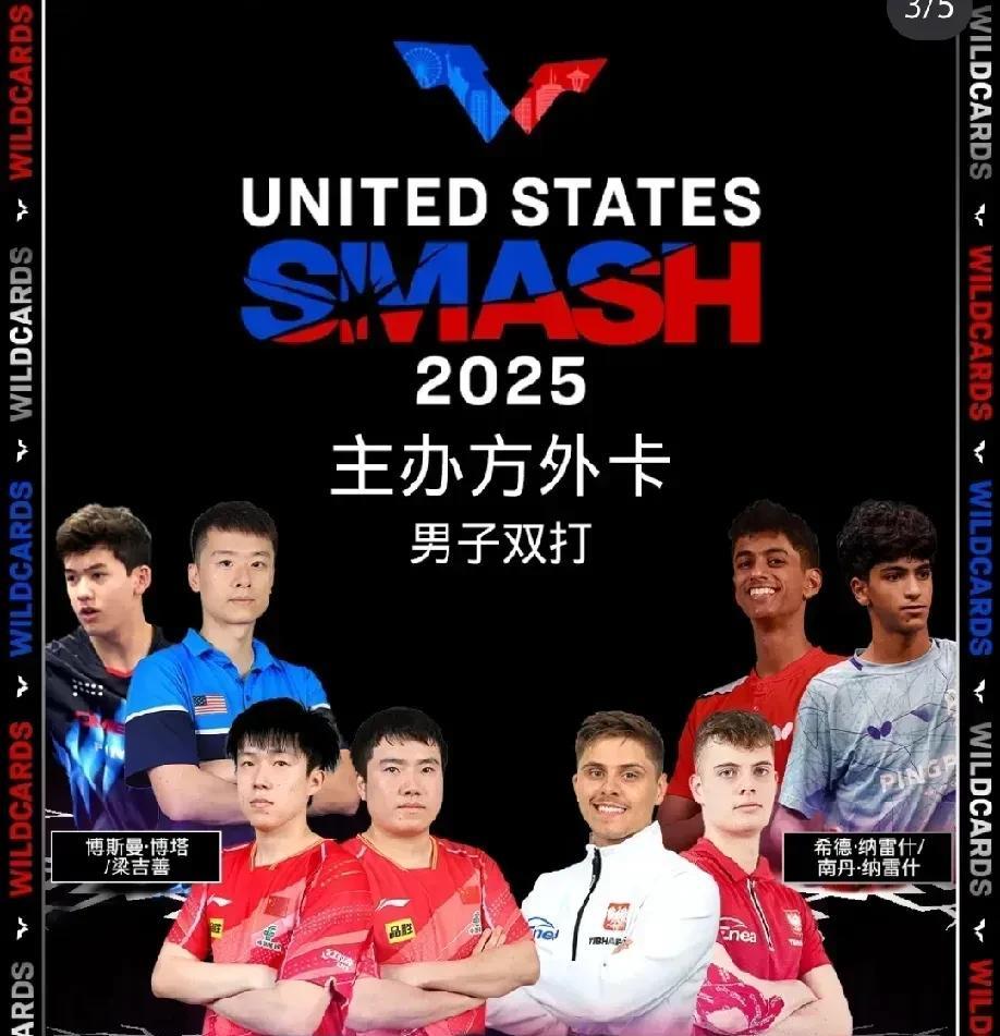 天呐，这是什么神仙搭配，王楚钦/梁靖崑，蒯曼/大迪获得双打P卡。说实话，我有