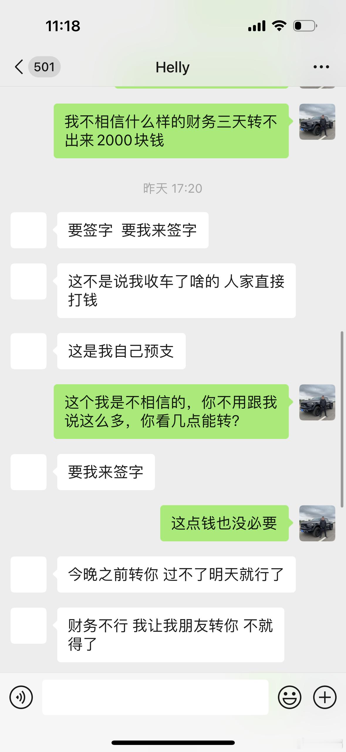 确定被骗了2000块钱好像不立案万能的朋友们有啥办法吗？知道叫啥知道手机号