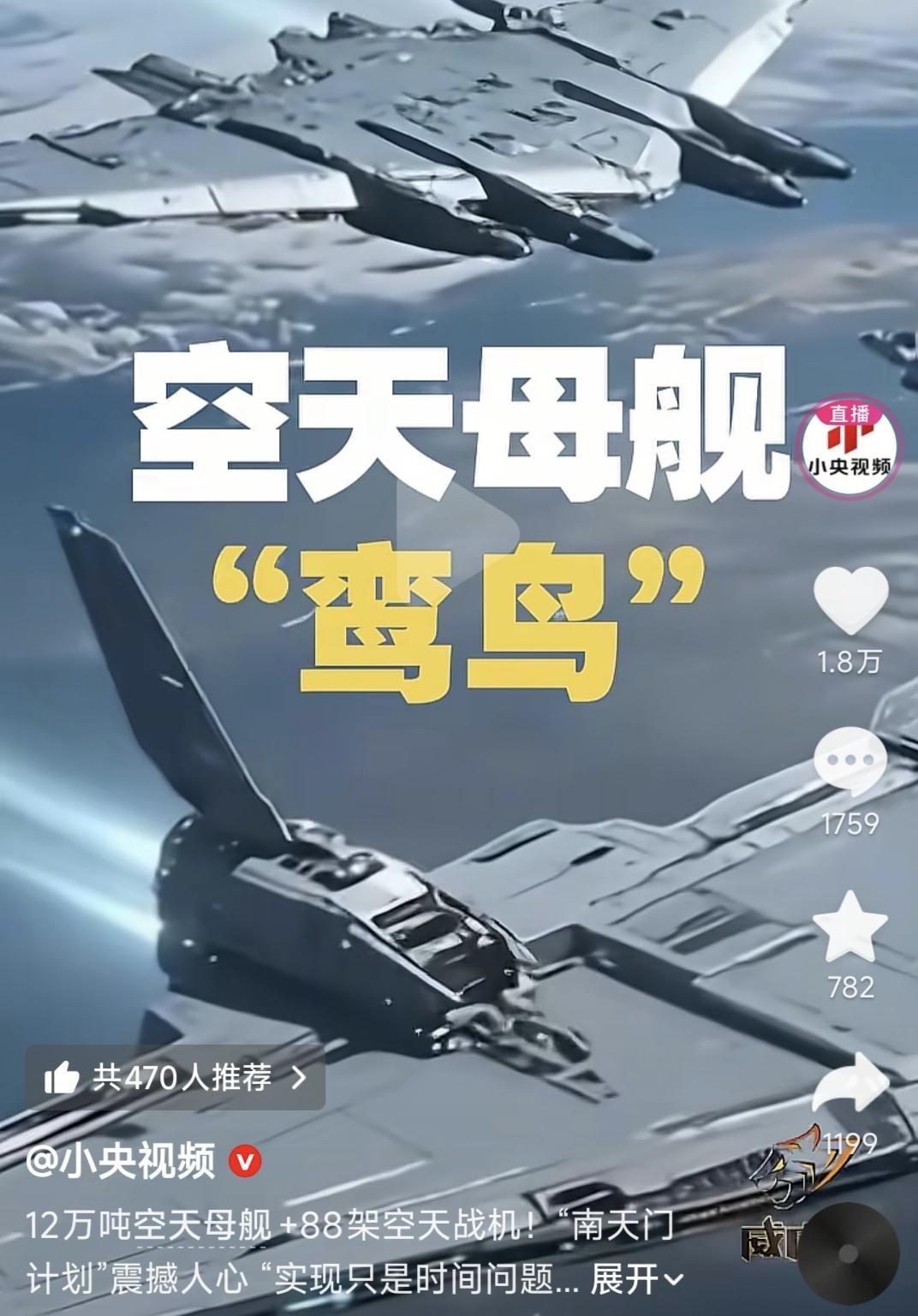 美:阿中你这是要干嘛中:有什么问题吗美:你这南天门计划是真是吗中:假的只