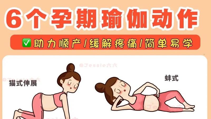 孕期运动指南: 哪些运动适合准妈妈?