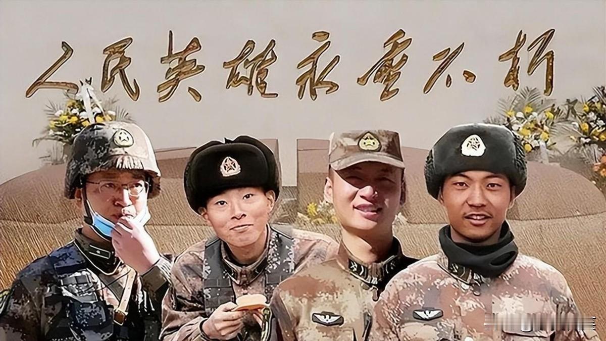 航母再多，洲际导弹射程再远，都挽回不了他们年轻而又宝贵的生命。人民英雄，一路走