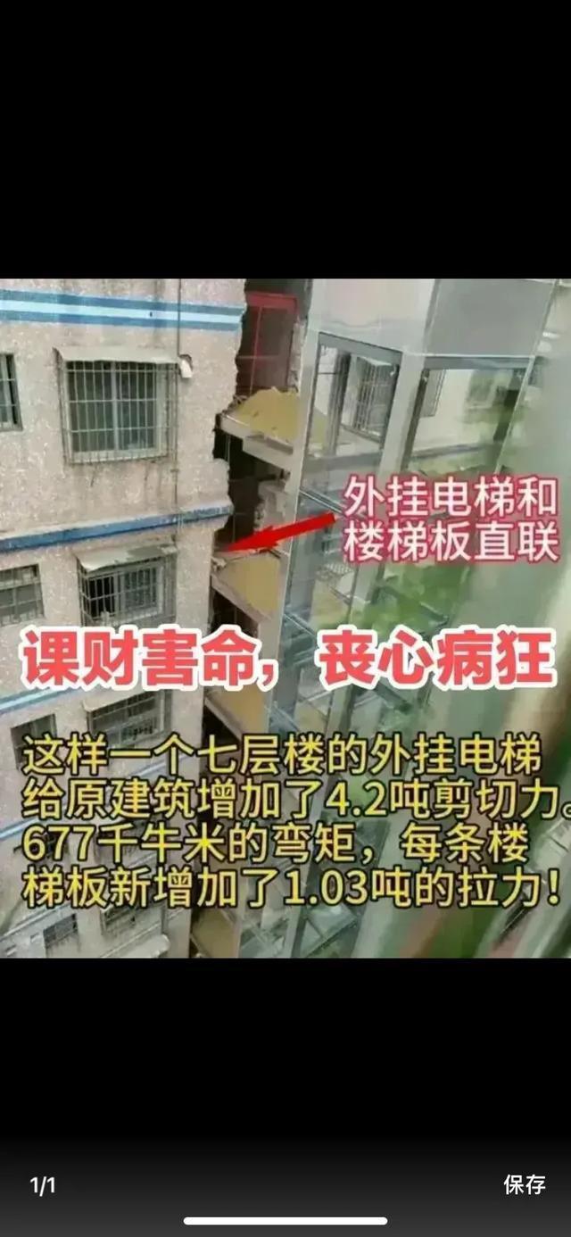 现在加装电梯已经成了破坏邻里关系的罪魁祸首，惠民政策是如如何沦为“坑民”的呢？