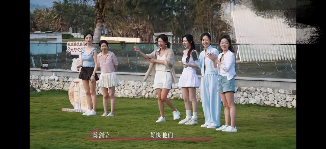 这个图片，柳柳真的美的很突出半熟恋人5的6个女嘉宾终于集齐了，柳柳真的美得很突