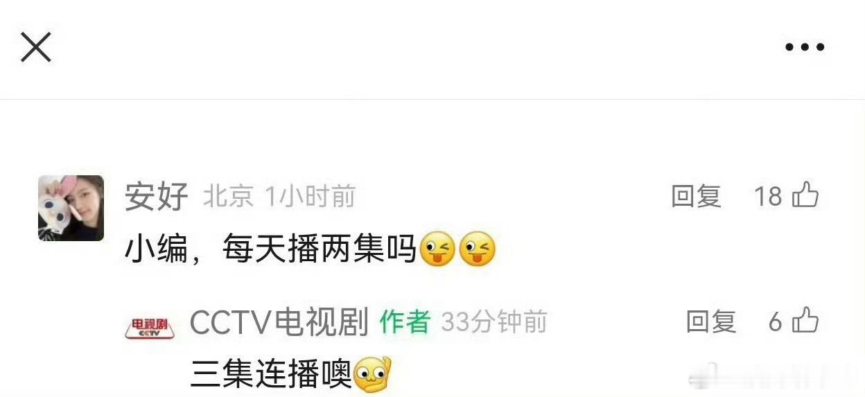 确实是三集联播​​​