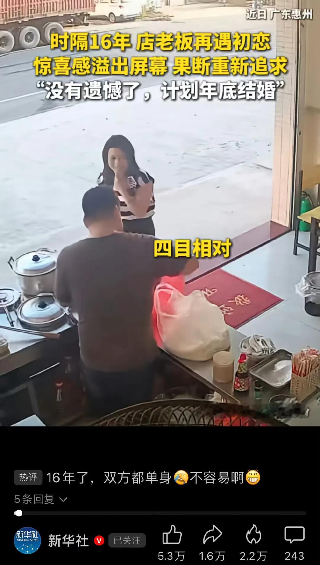 新华社都来做催婚的报道了，看来婚姻形势严峻啊婚姻与家庭