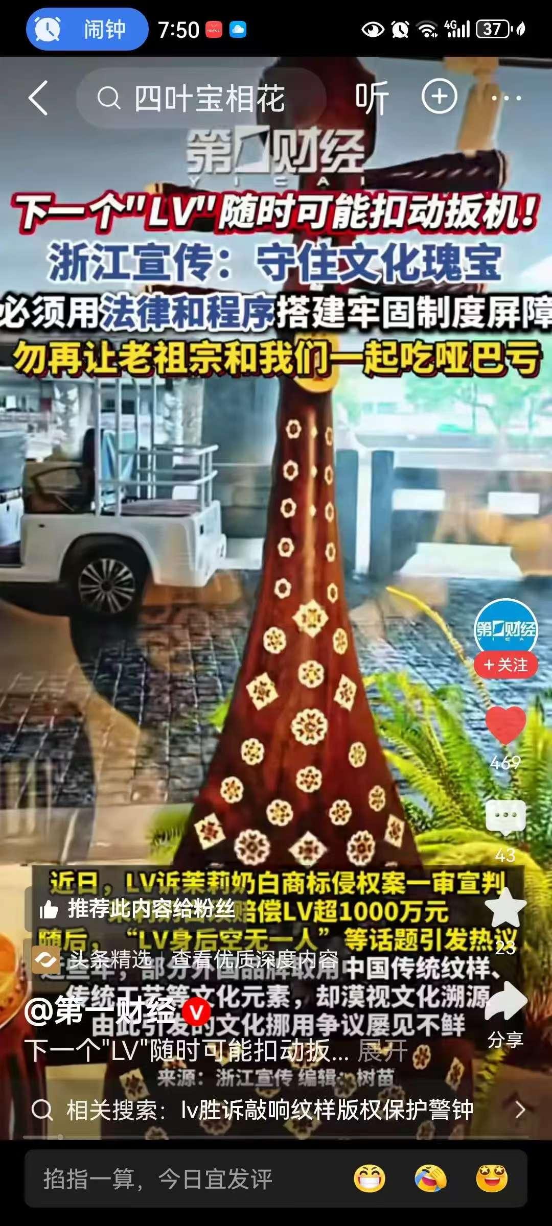焦虑的不是苏州，而是宁波，今天是7月9号，宁波中院要审理LV流水线式批量起诉