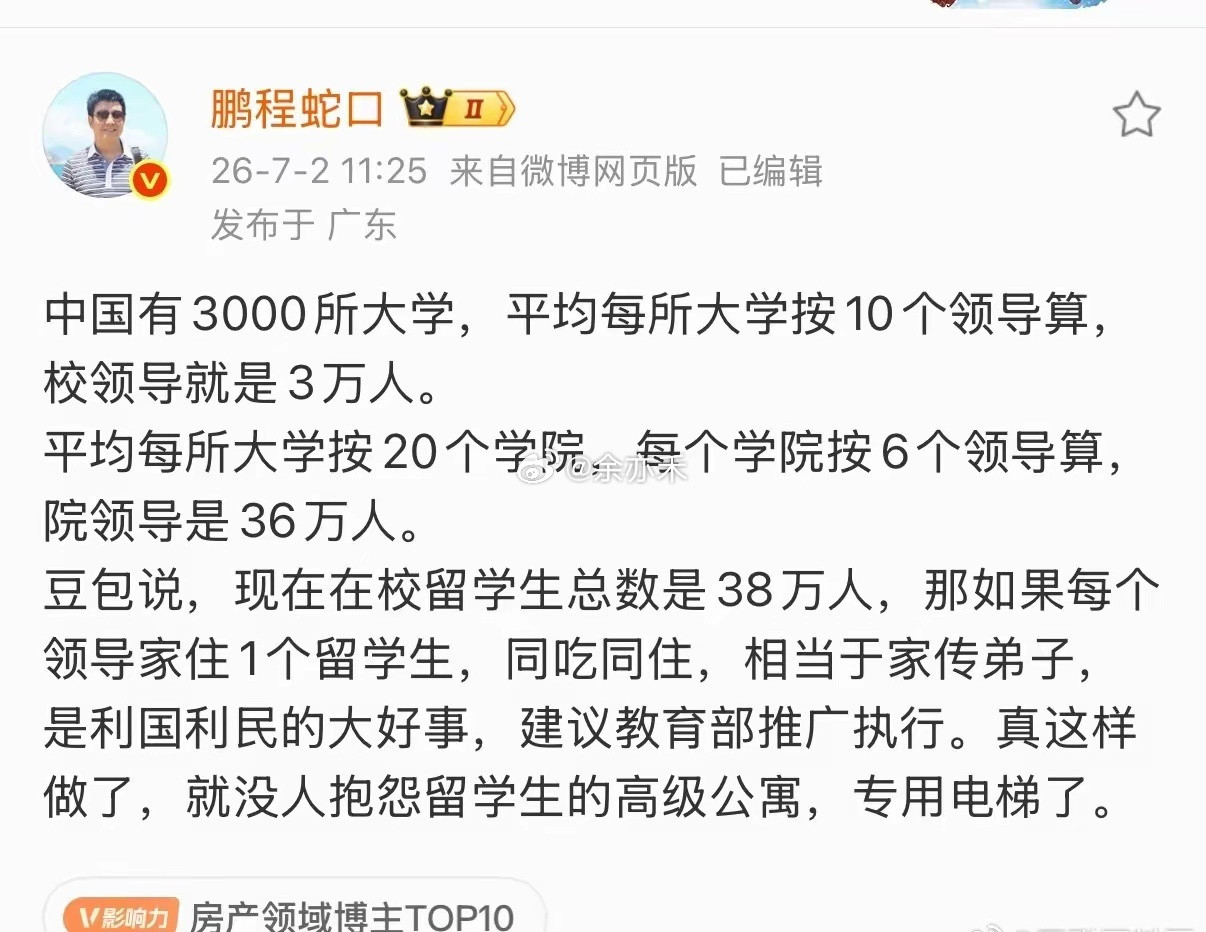 大v对留学生的建议，有理有据，非常中肯！