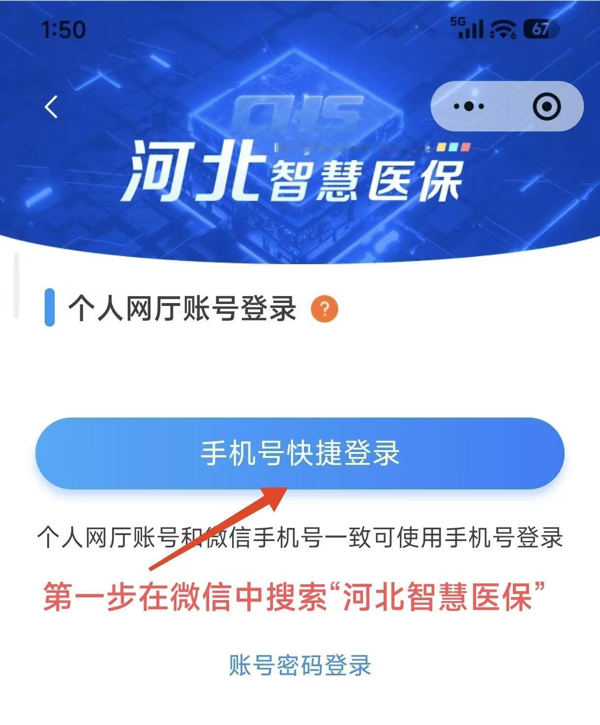 如何查看职工医保门诊报销额度剩余多少？昨天我老伴到医院开了100多元钱的药品，结