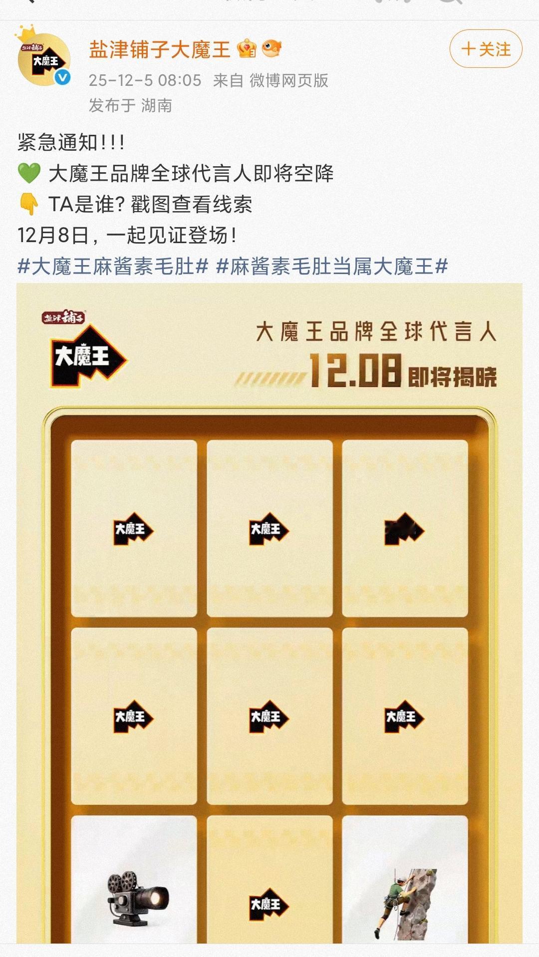 王一博第33个商务、大魔王品牌全球品牌代言人预热来啦✌🏻！多面全能各个领域都