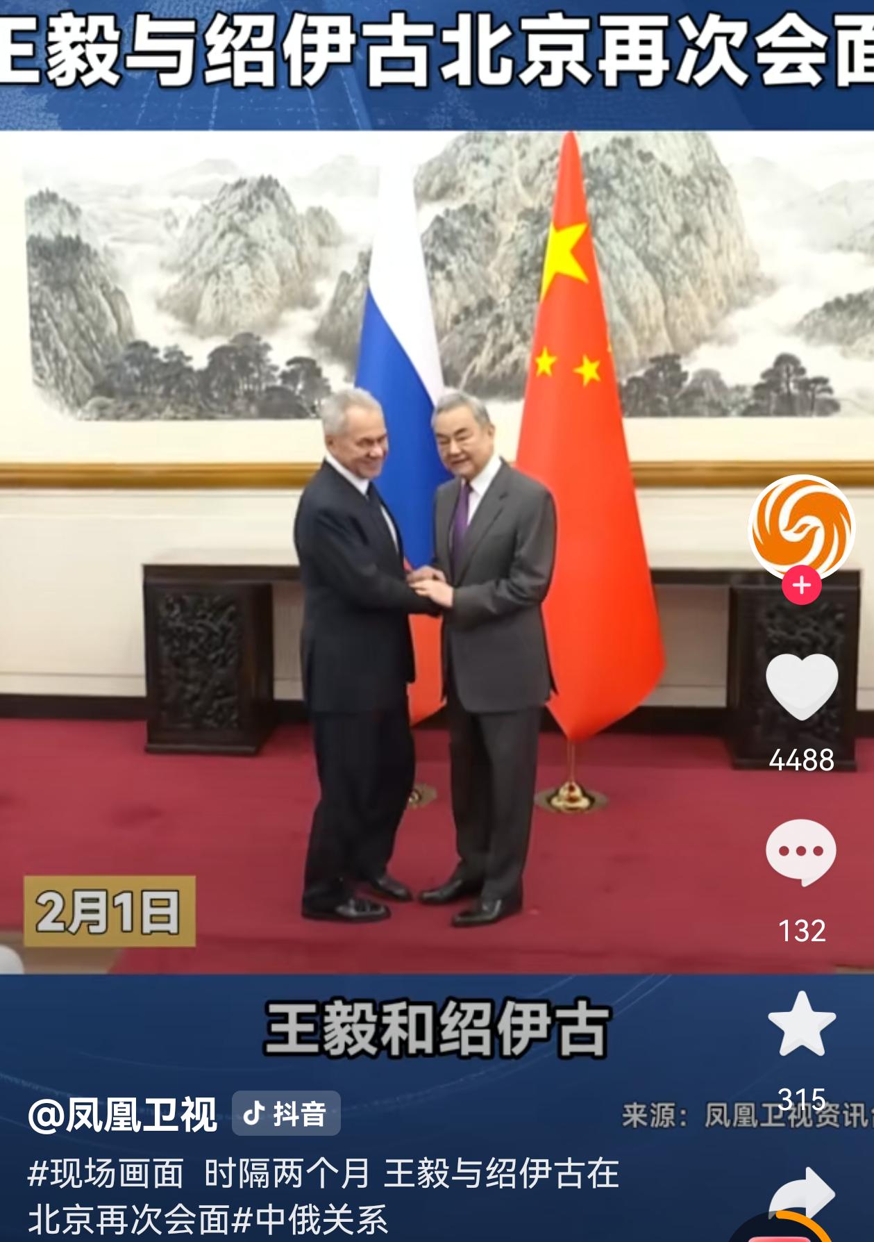 中方同绍伊古进行战略沟通！绍伊古去到北京后，会谈中的一句话，彰显出中俄对如今国