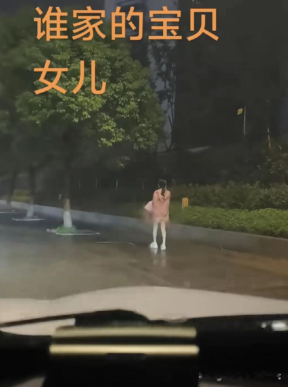 谁家的宝贝女儿，这是失恋了！雨夜、孤身、粉色衣裙……这姑娘在大雨里晃悠，谁