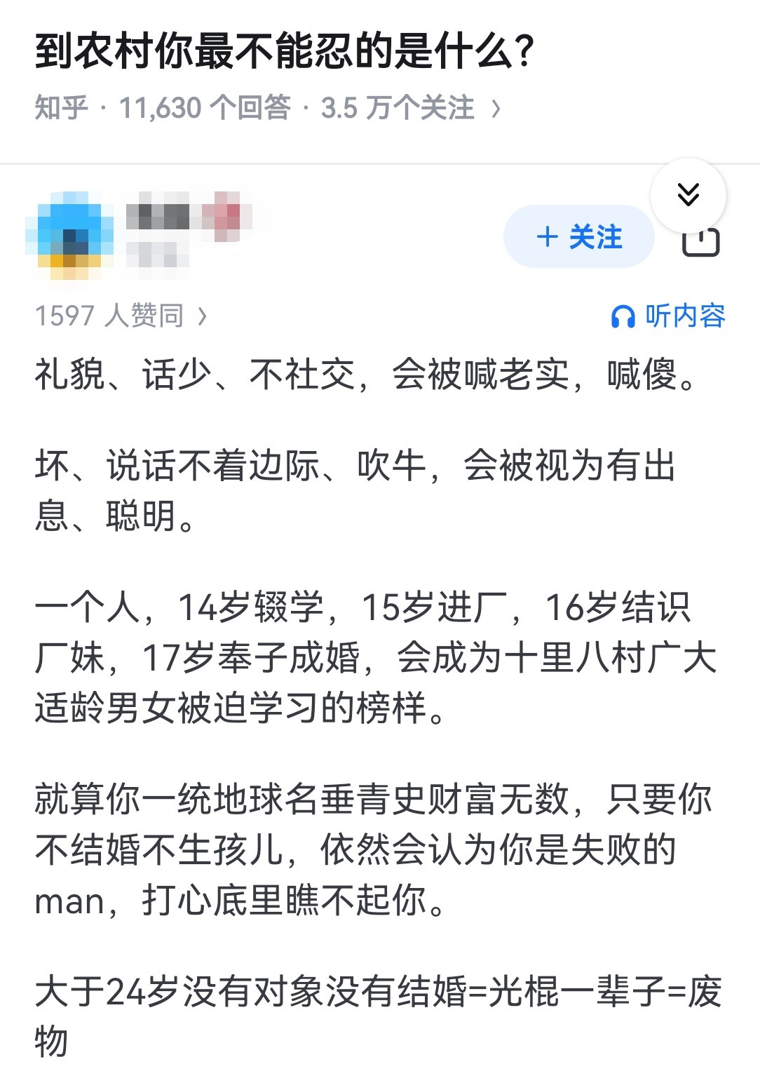 到农村你最不能忍的是什么？​​​