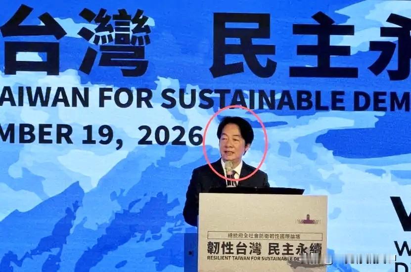就在刚刚，赖清德正式宣布，9月19日，赖清德在“2026全社会防卫韧性论