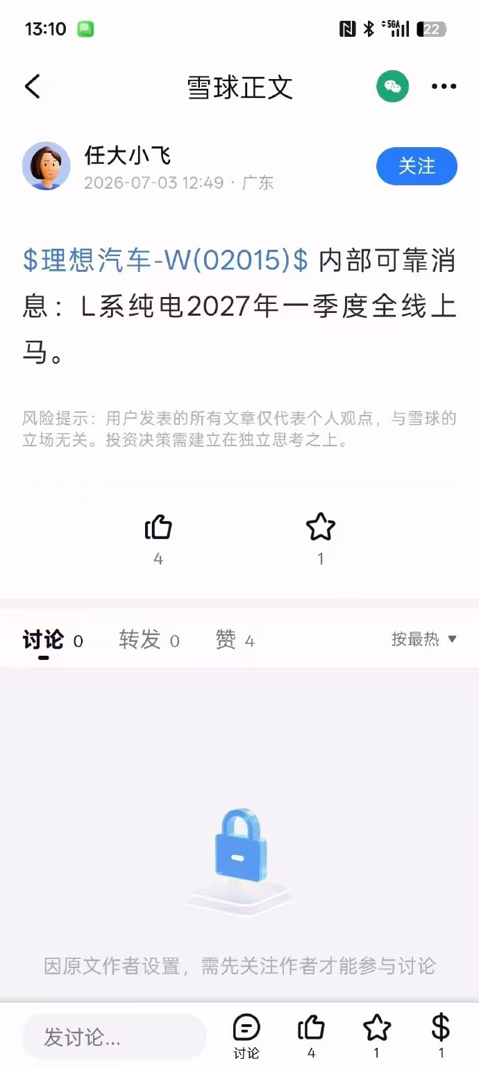 两张图对比着看看理想的产品节奏。