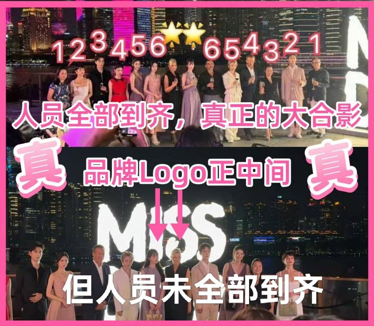 巴粉把别人裁剪出去zy说人没到齐[捂脸哭]人家红衣服的内美女和中雕总裁香氛总监