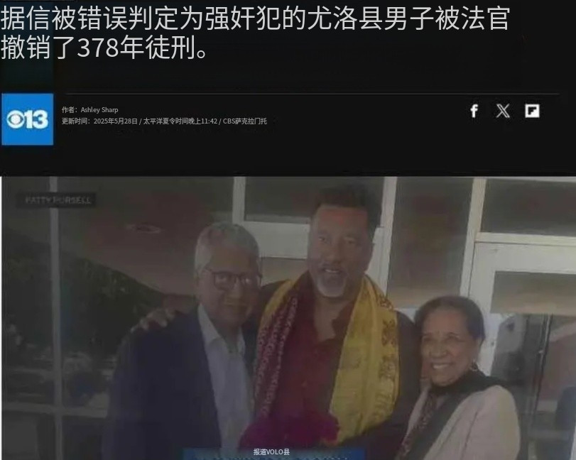 美国版的农夫与蛇：养女为了取得美国签证，诬陷遭养父性侵。可怜的养父被判378年的