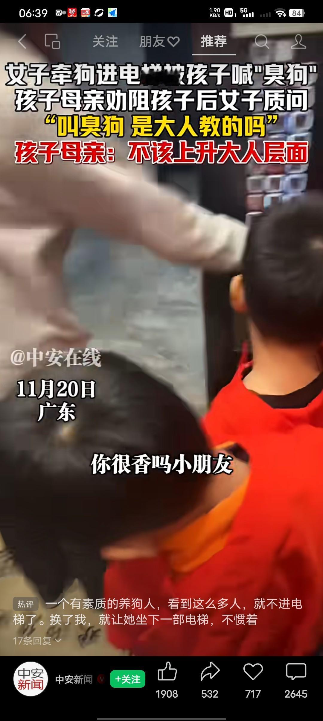 女子牵狗进电梯，被孩子喊“臭狗”孩子母亲劝阻孩子后，遭牵狗女子质疑。“小朋友，