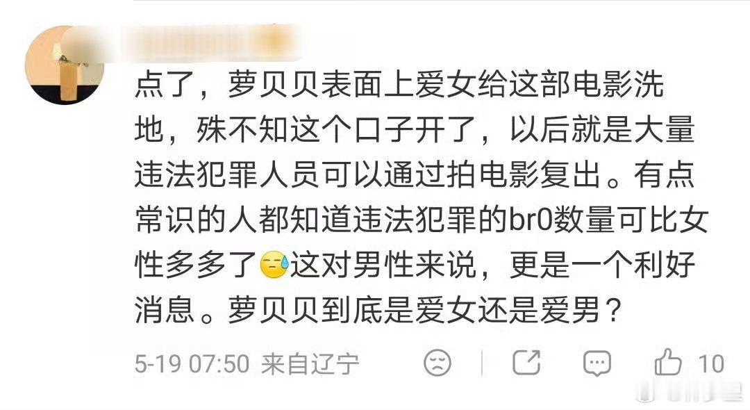 我是真不懂到这地步了，还站出来洗的，图啥？那个导演是为女？别说笑了，他的另一部囚