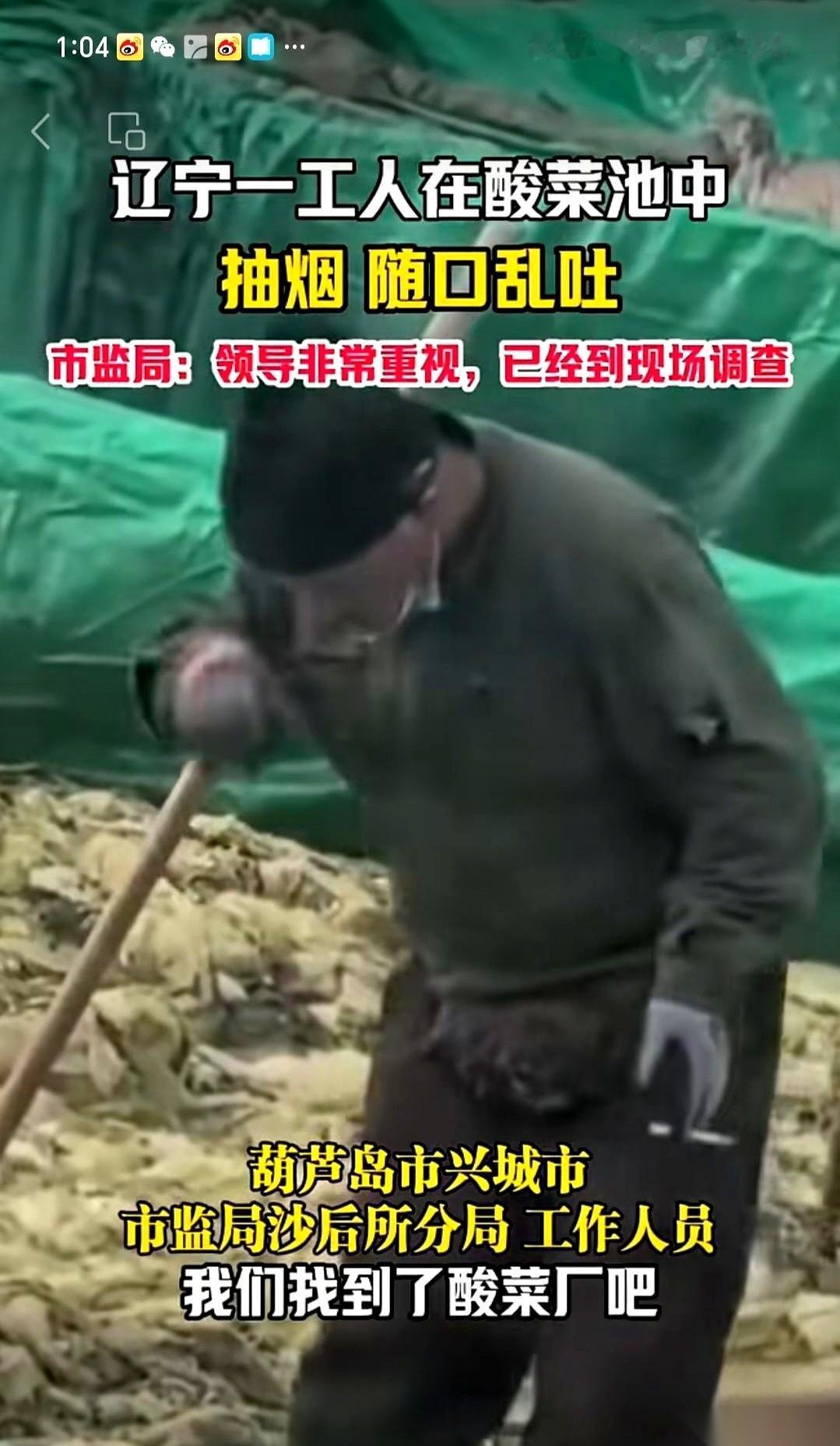 我真是服了。辽宁那个酸菜厂，工人抽着烟，就直接往酸菜堆上吐痰。是，你没看错，