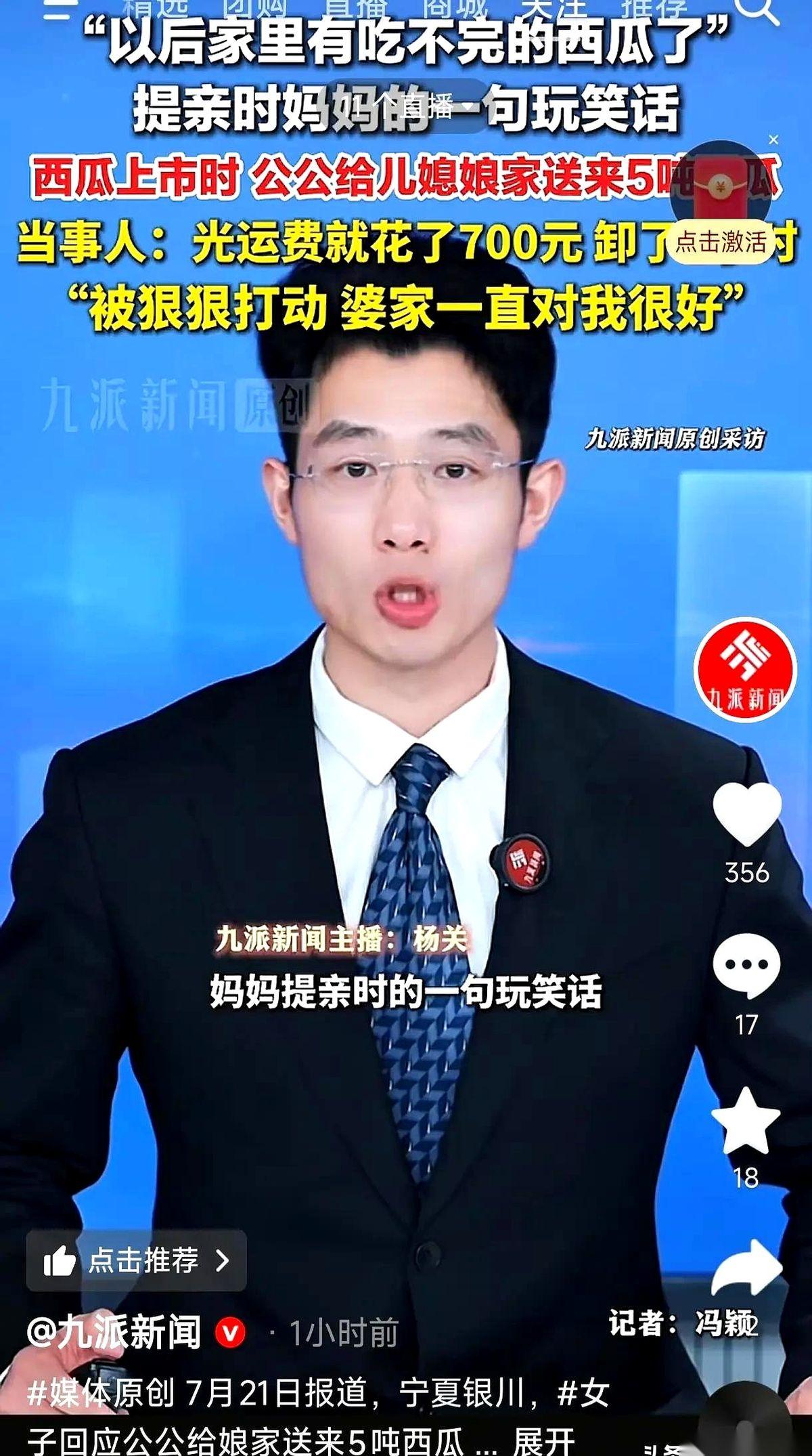 谁家好人提亲送礼，是按“吨”算的啊？！想象一下，两家人坐一块吃个饭，女方妈妈随
