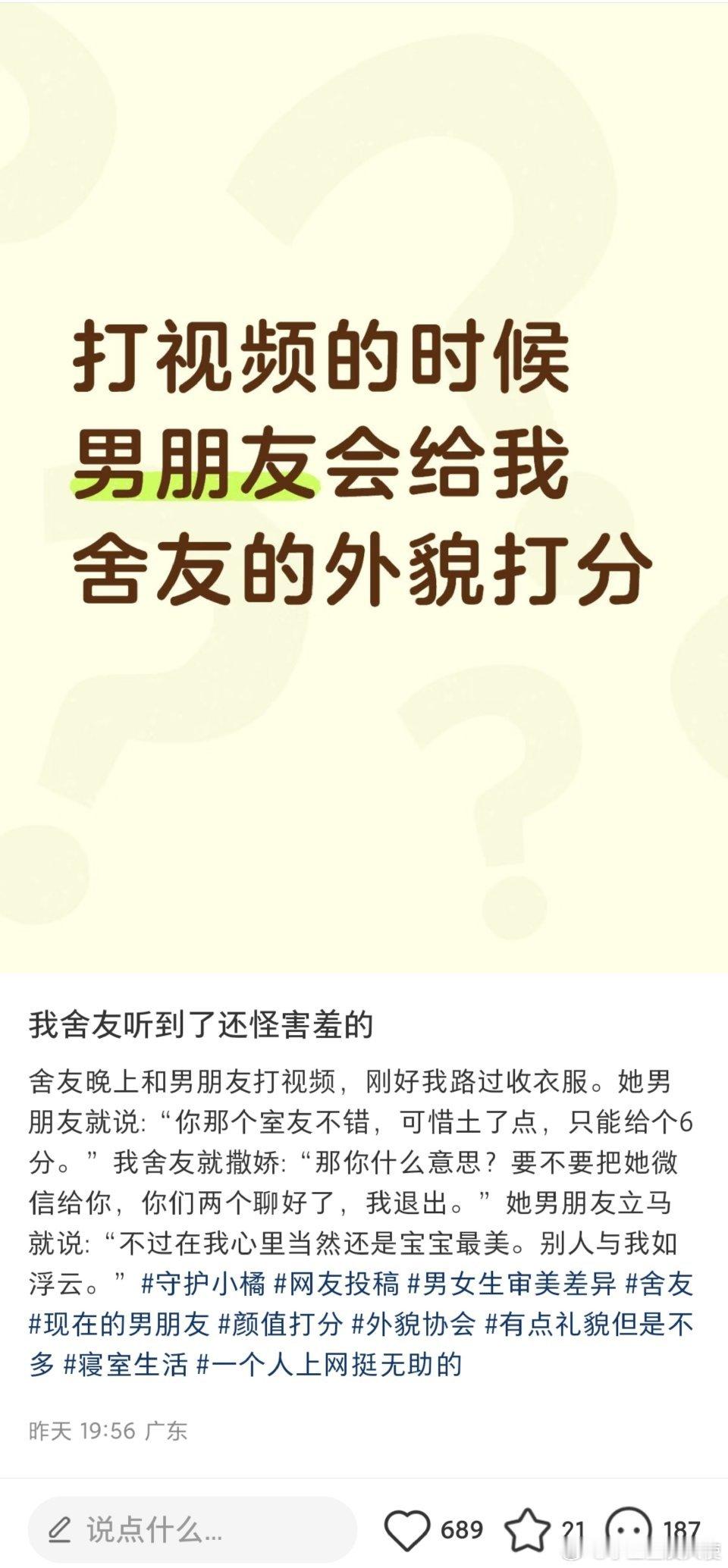 有这种舍友好倒霉吧