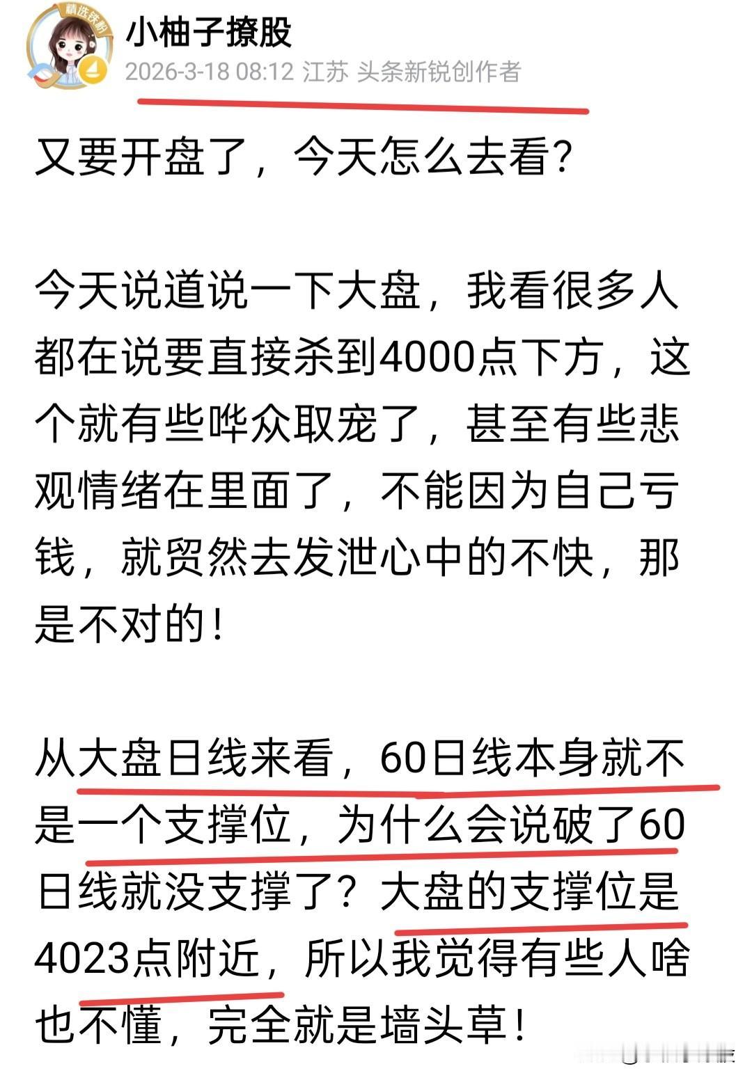 缩量真的会继续大跌吗？我看很多人对今天这个量有很大的争议，今天的成交量创下了这个
