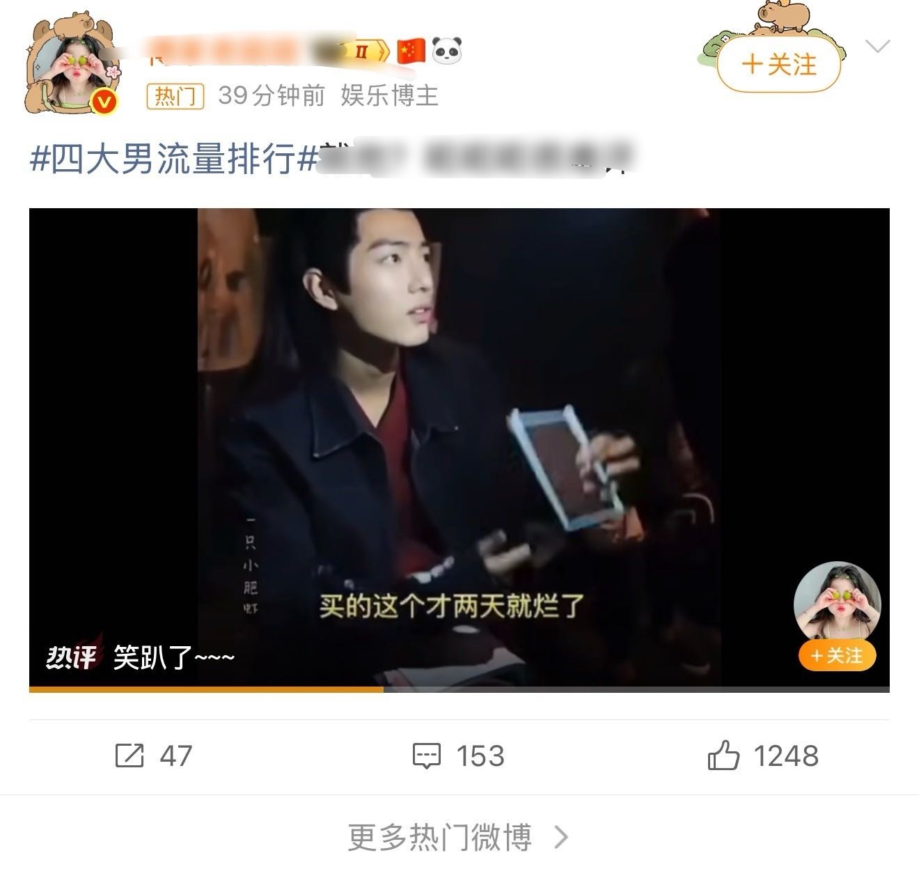 真得想说很久了，这个老甜甜每逢热搜就发这个视频到底是要干嘛，真的不是帮忙安利吗？