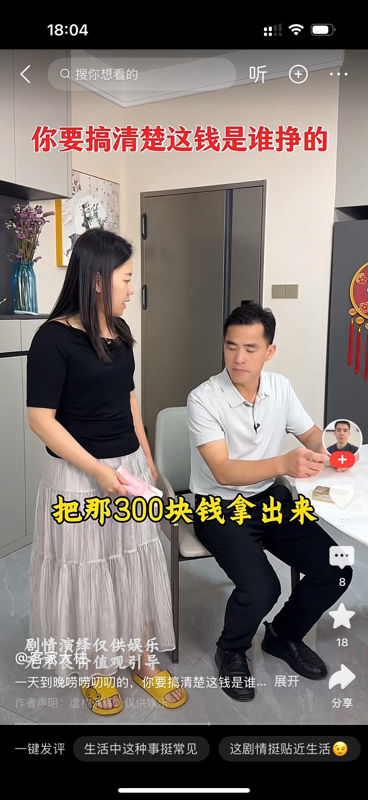 女人拿着男人给的工资怒气冲冲地问，你这个月工资发了多少啊？男人说6000啊。女